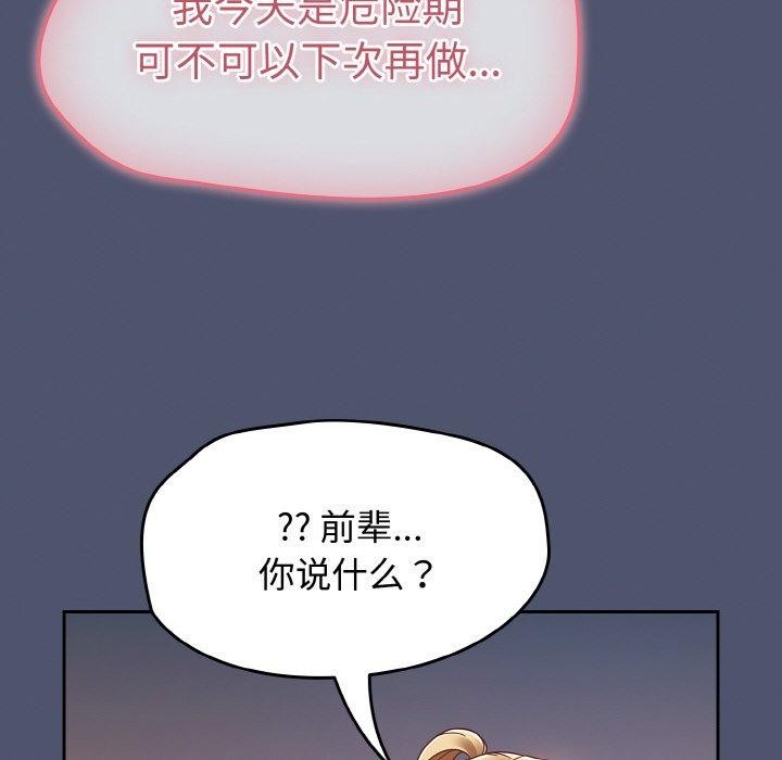 热情拳击馆第22話