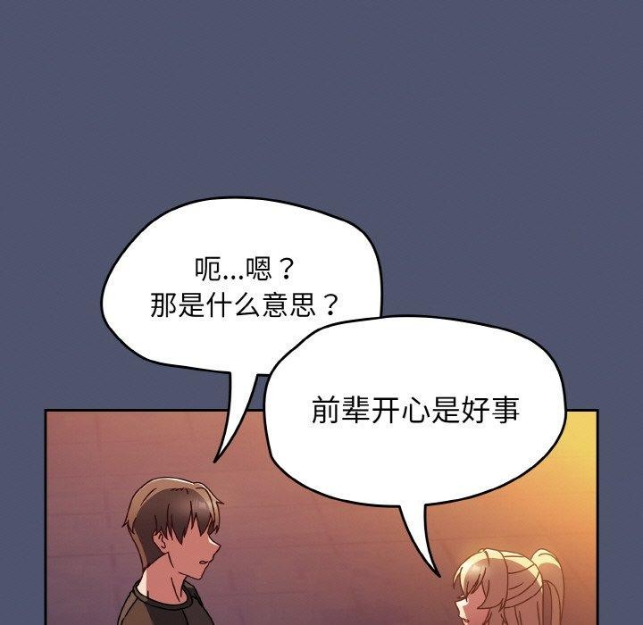 热情拳击馆第22話