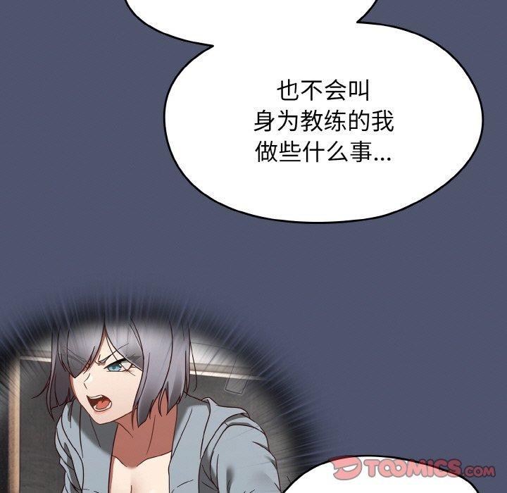 热情拳击馆第22話