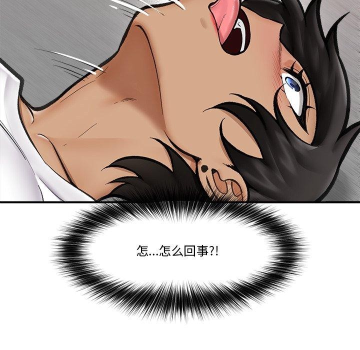 催眠手机第19話