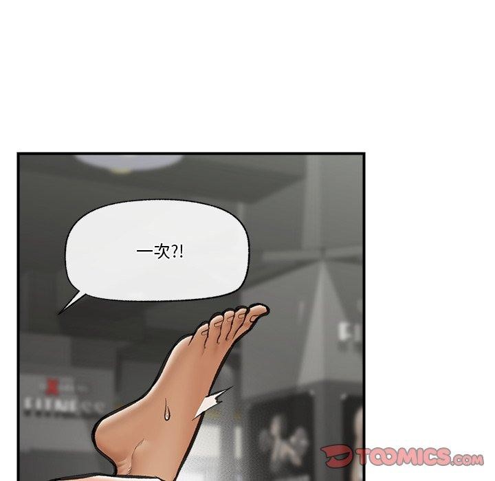 催眠手机第19話