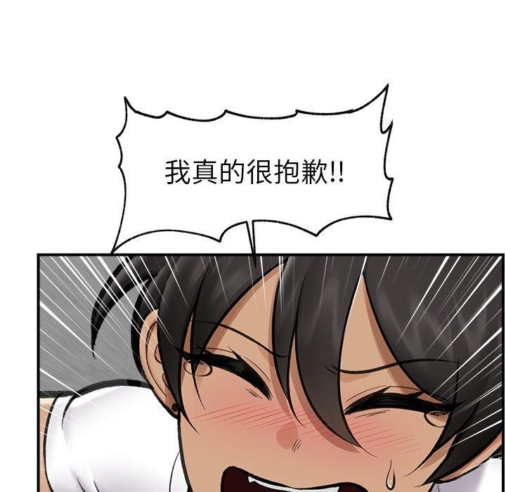 催眠手机第19話