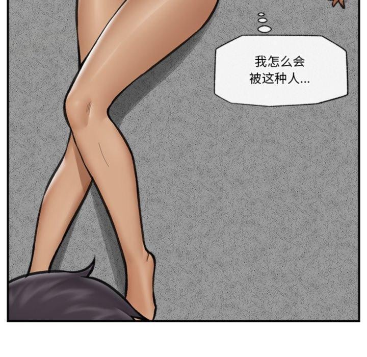 催眠手机第19話