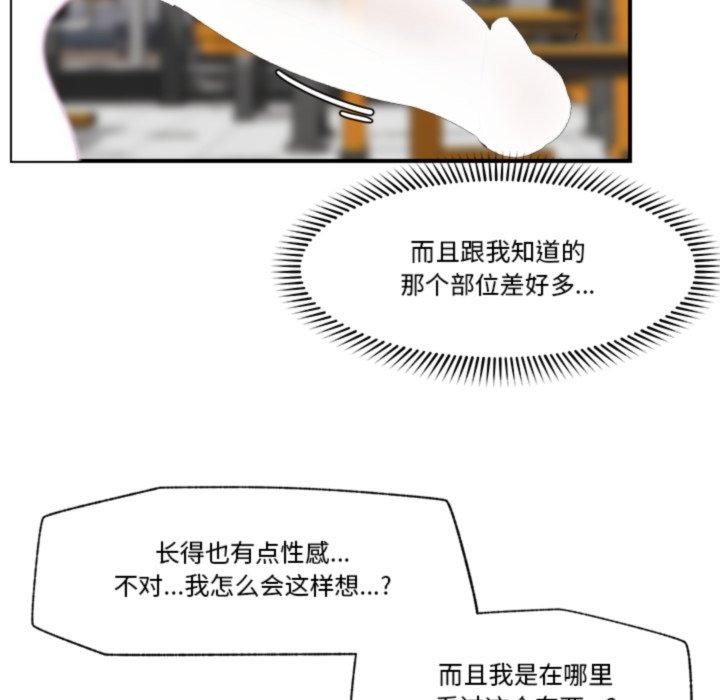 催眠手机第19話