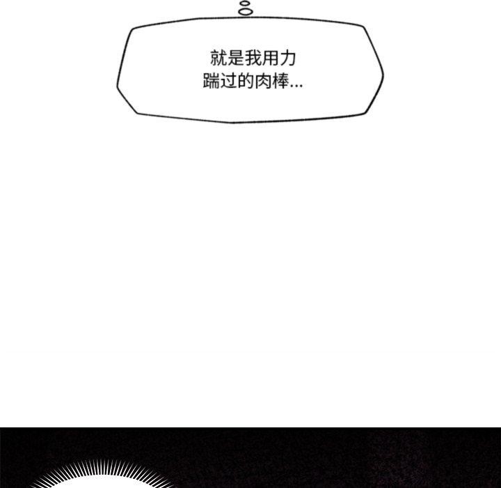 催眠手机第19話