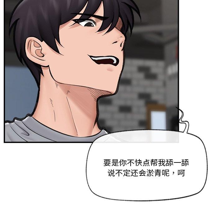 催眠手机第19話