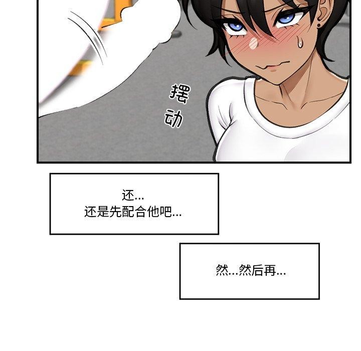 催眠手机第19話