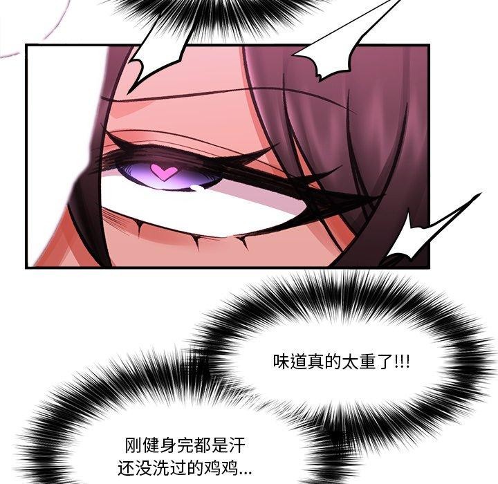 催眠手机第19話