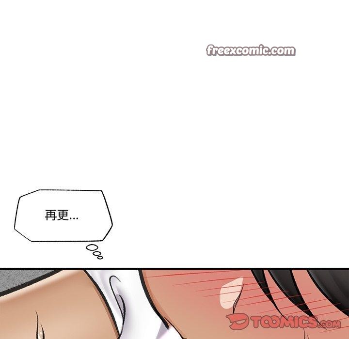 催眠手机第19話