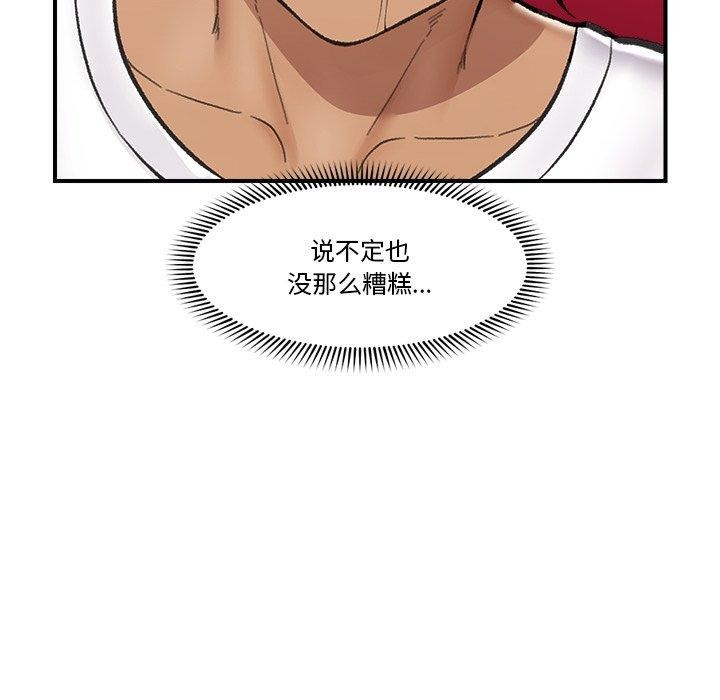 催眠手机第19話