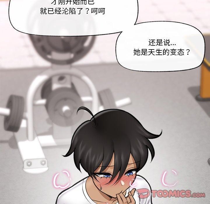 催眠手机第19話