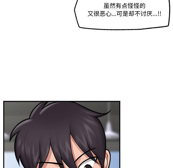 催眠手机第19話