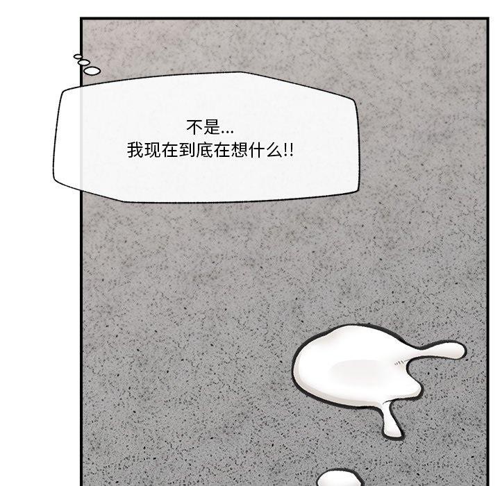 催眠手机第19話