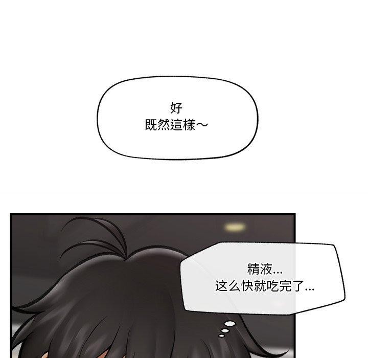 催眠手机第19話