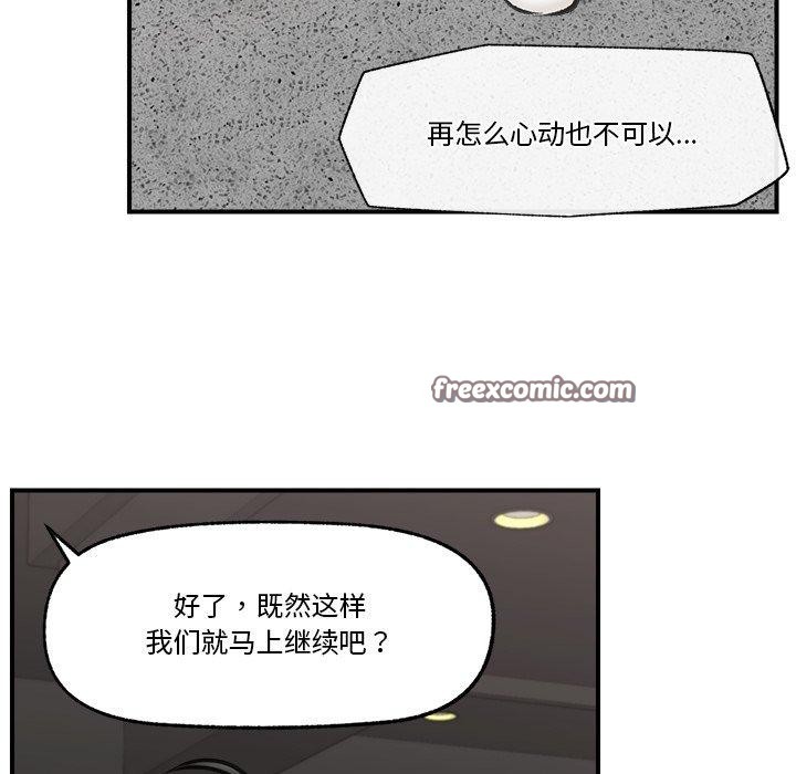 催眠手机第19話