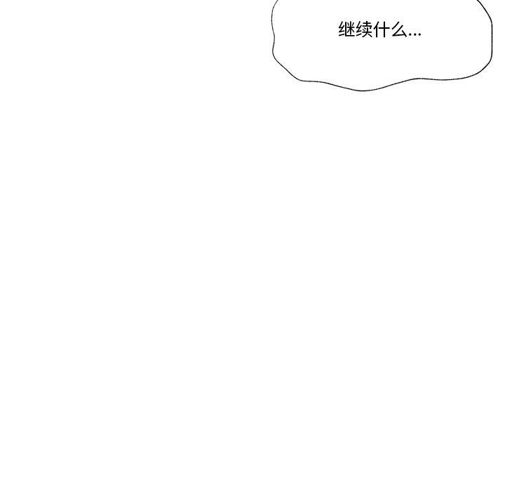 催眠手机第19話