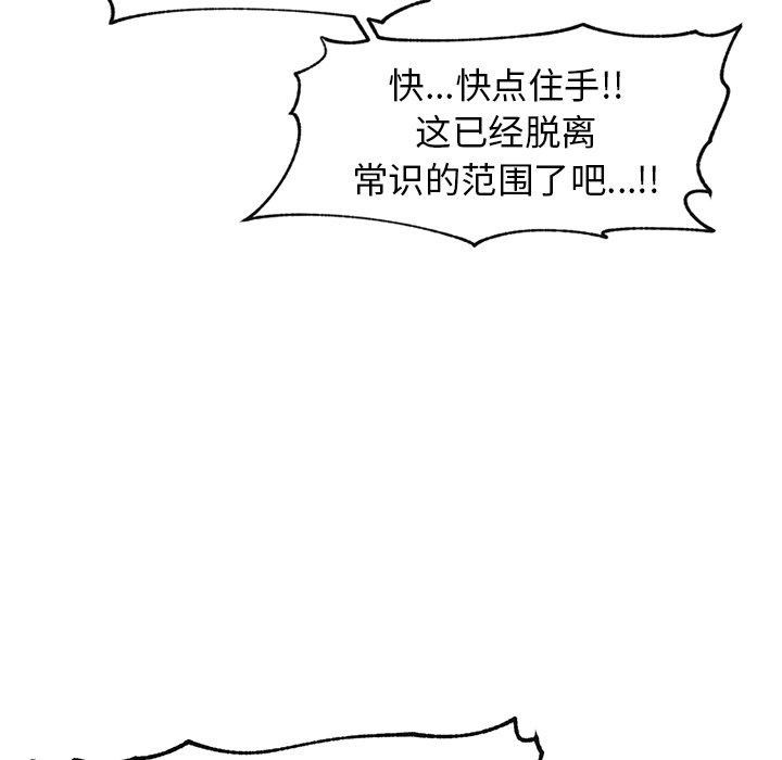 催眠手机第19話