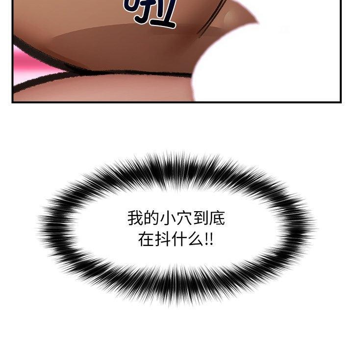 催眠手机第19話