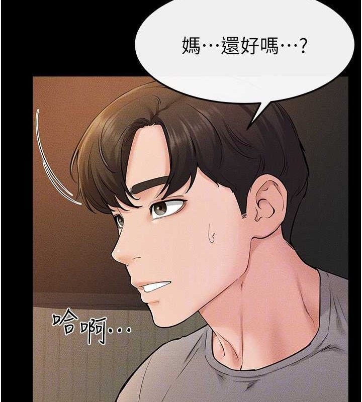 继母与继姐第71話-我想喝媽的奶♥