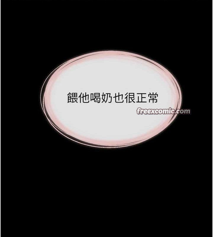 继母与继姐第71話-我想喝媽的奶♥