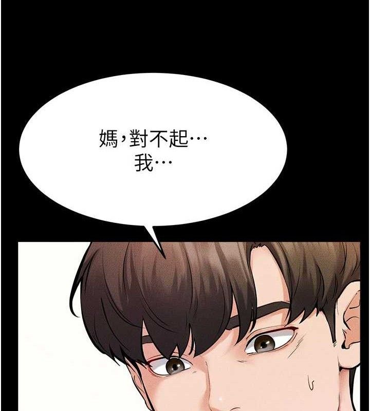 继母与继姐第71話-我想喝媽的奶♥