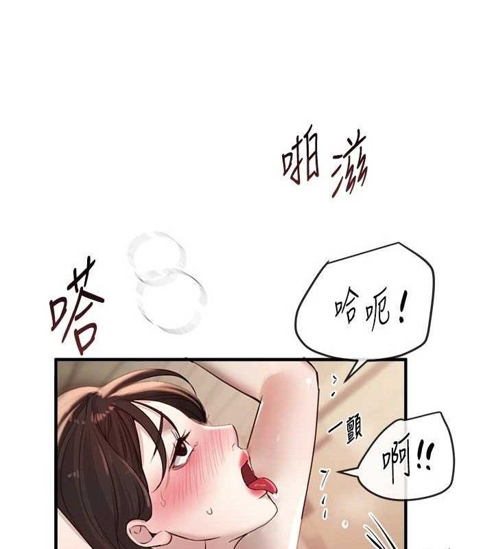BeautifulDays第33話-乾脆三個人一起嗨?