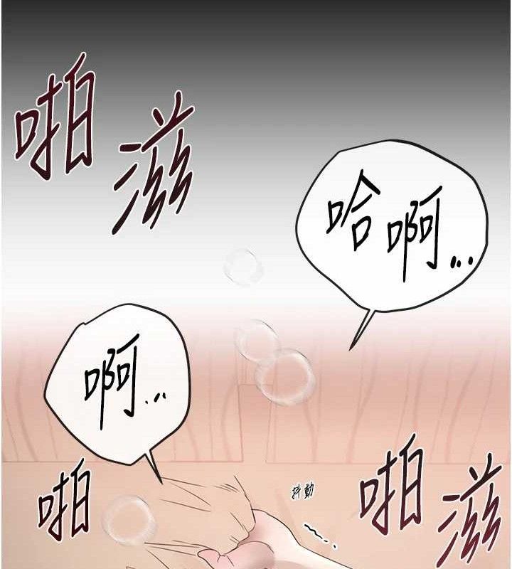 BeautifulDays第33話-乾脆三個人一起嗨?