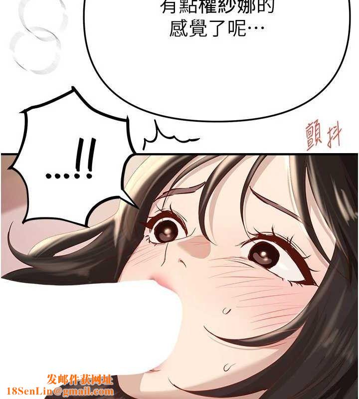 BeautifulDays第33話-乾脆三個人一起嗨?