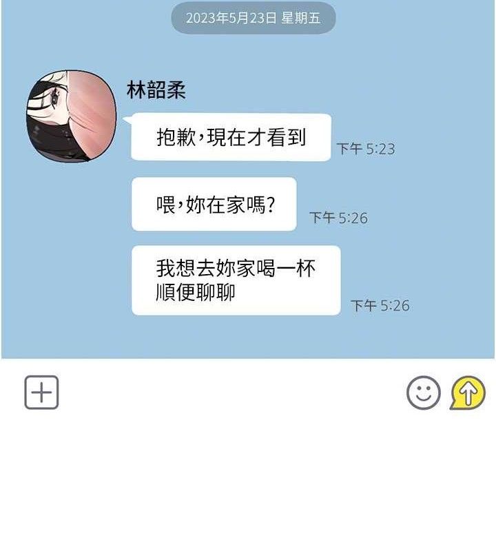 BeautifulDays第33話-乾脆三個人一起嗨?