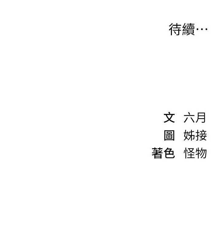 BeautifulDays第33話-乾脆三個人一起嗨?
