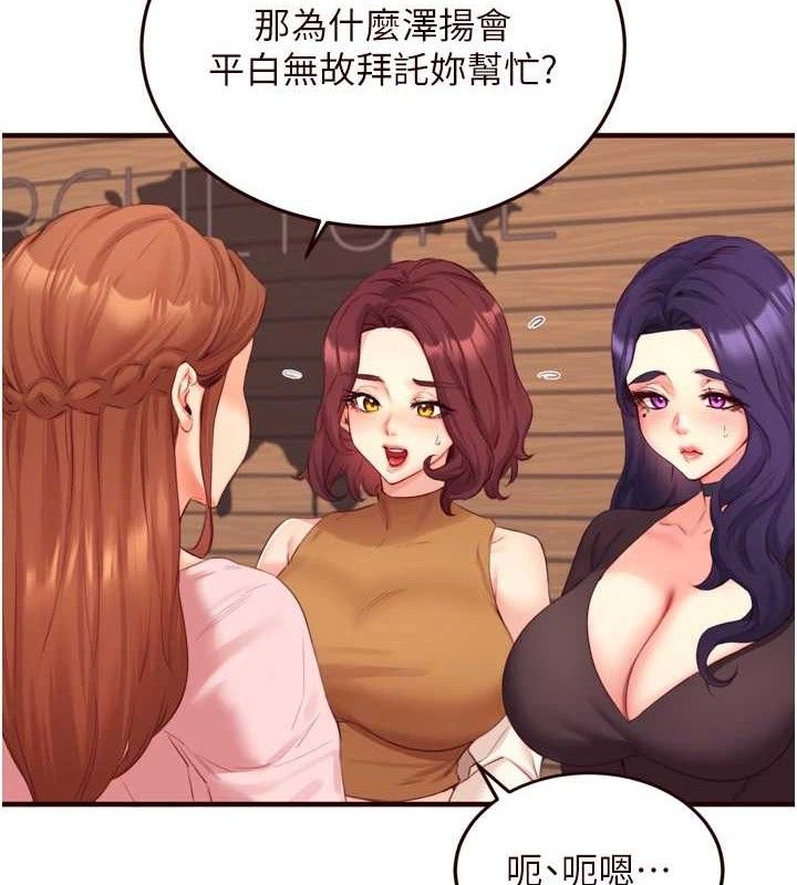 熟女自助餐第37話-插入教授的濕黏美鮑