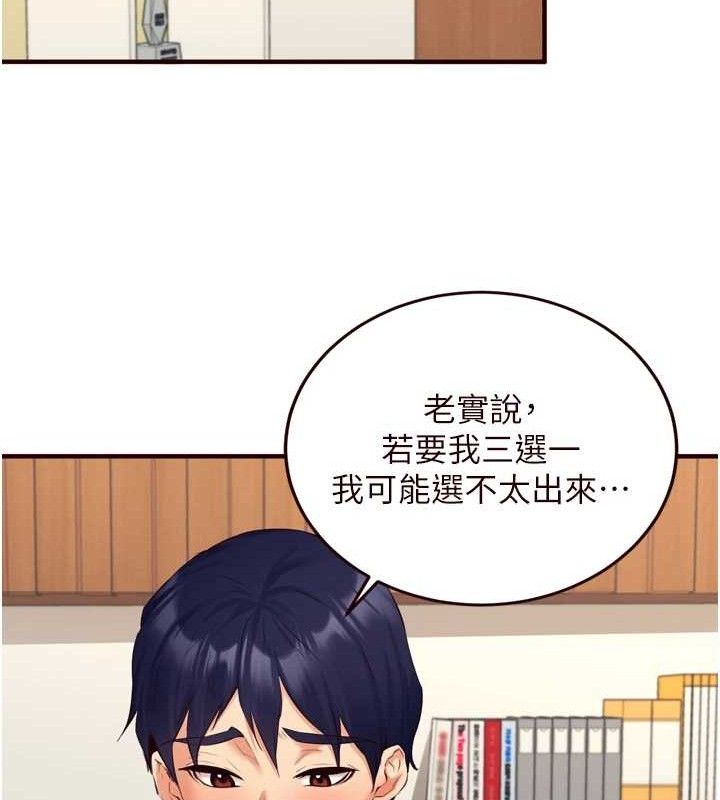 熟女自助餐第37話-插入教授的濕黏美鮑