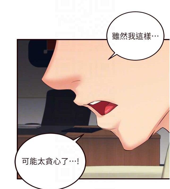 熟女自助餐第37話-插入教授的濕黏美鮑