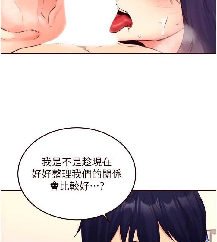 熟女自助餐第37話-插入教授的濕黏美鮑