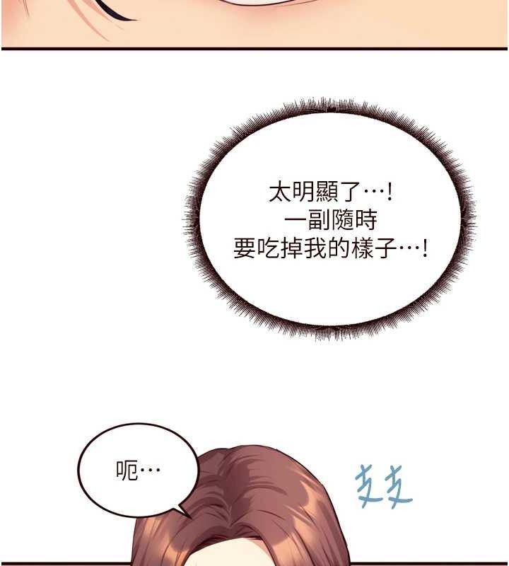 熟女自助餐第37話-插入教授的濕黏美鮑