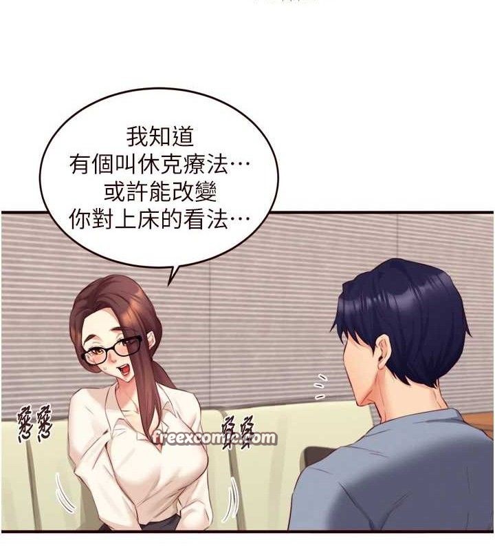 熟女自助餐第37話-插入教授的濕黏美鮑
