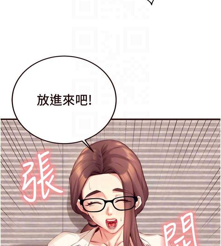 熟女自助餐第37話-插入教授的濕黏美鮑