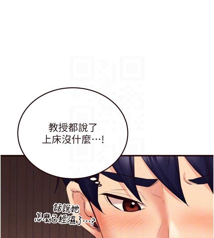 熟女自助餐第37話-插入教授的濕黏美鮑