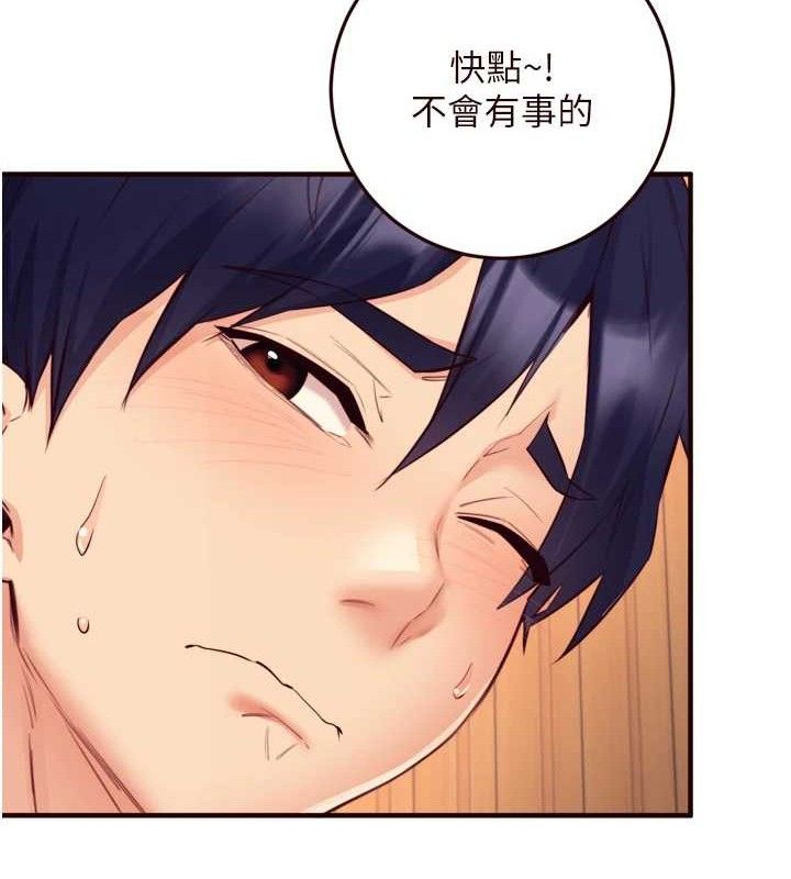 熟女自助餐第37話-插入教授的濕黏美鮑