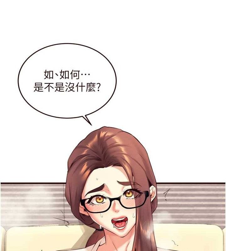 熟女自助餐第37話-插入教授的濕黏美鮑