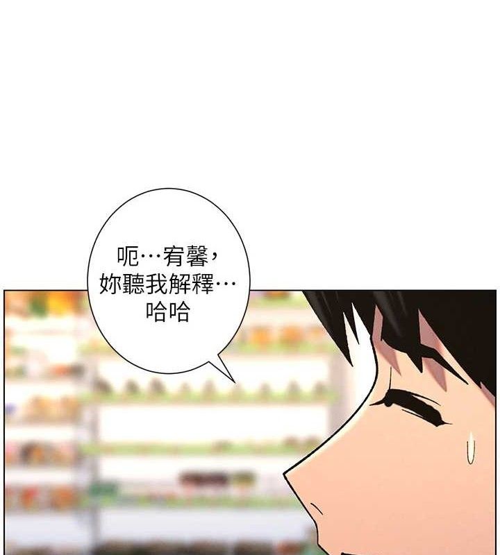 兄妹的秘密授课第58話-愛愛博士砲生最大危機