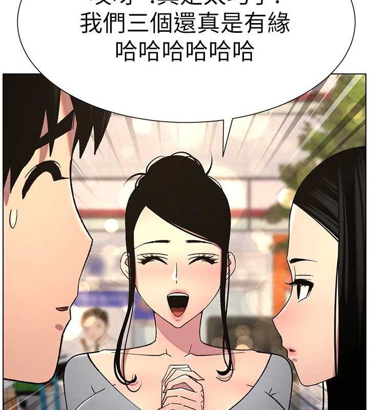 兄妹的秘密授课第58話-愛愛博士砲生最大危機