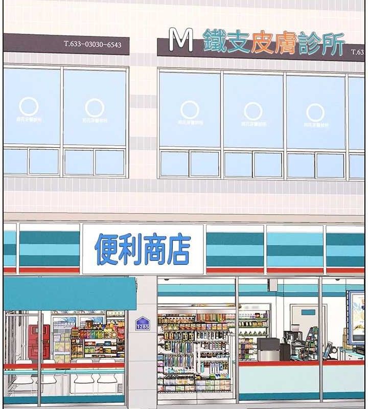 兄妹的秘密授课第58話-愛愛博士砲生最大危機