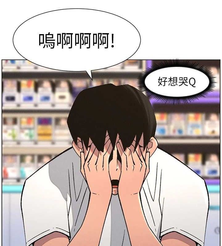 兄妹的秘密授课第58話-愛愛博士砲生最大危機