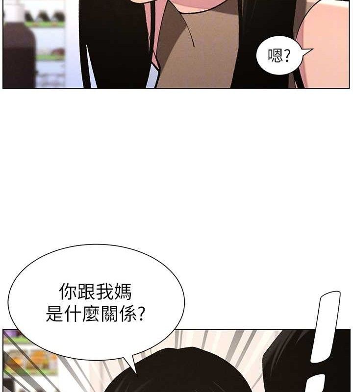 兄妹的秘密授课第58話-愛愛博士砲生最大危機