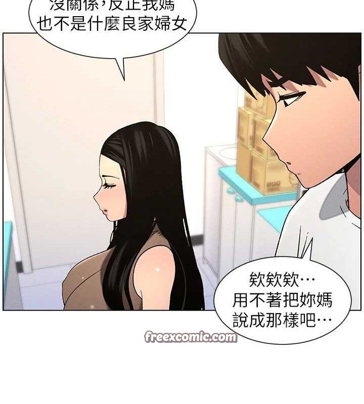 兄妹的秘密授课第58話-愛愛博士砲生最大危機