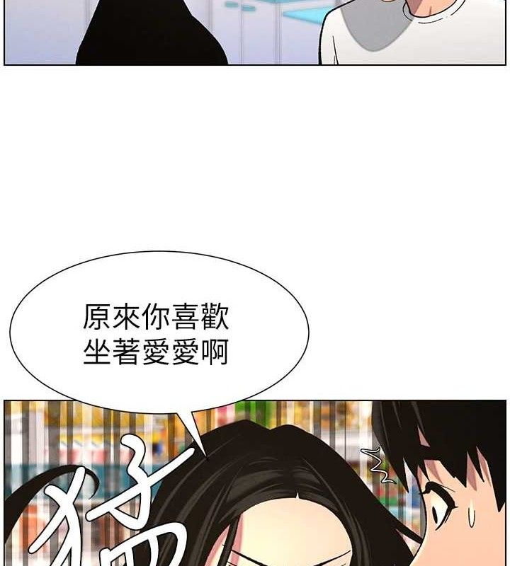 兄妹的秘密授课第58話-愛愛博士砲生最大危機
