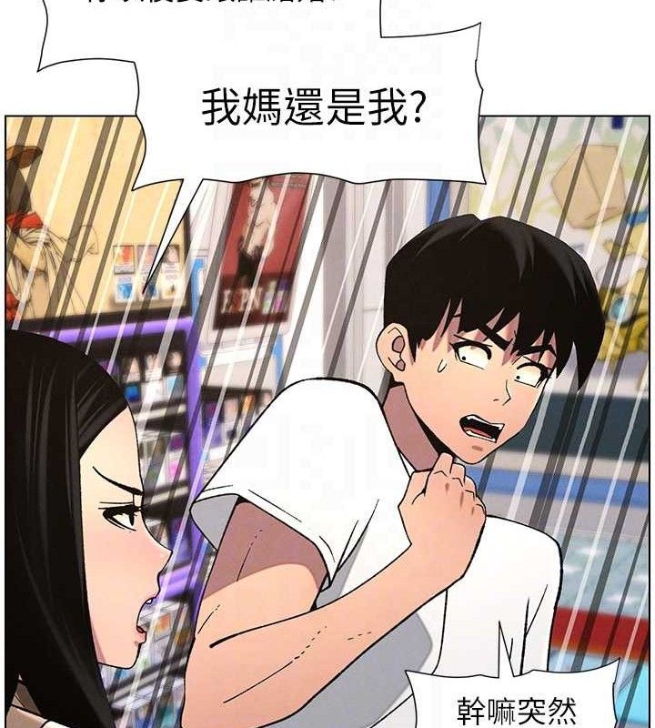 兄妹的秘密授课第58話-愛愛博士砲生最大危機