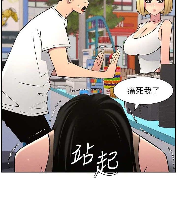 兄妹的秘密授课第58話-愛愛博士砲生最大危機