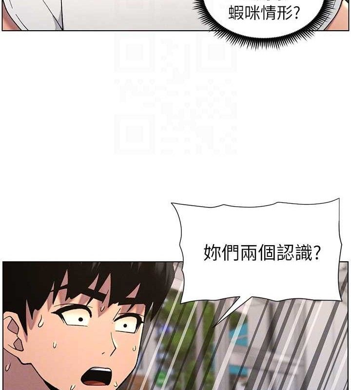 兄妹的秘密授课第58話-愛愛博士砲生最大危機